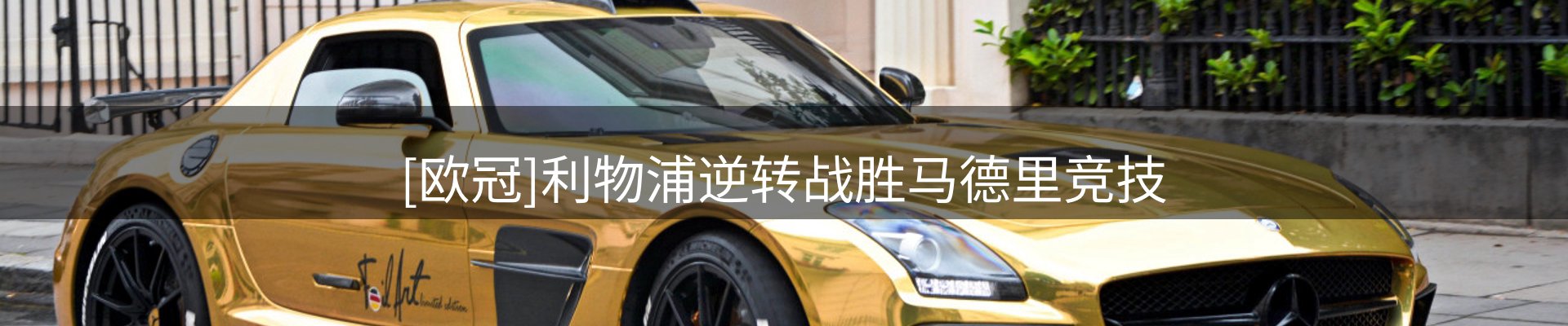 新闻解析